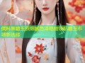 俄料黑碧玉质细腻色泽艳丽领航碧玉市场新选择
