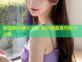 做筐黑料曝光平台 实时揭露真相助力决策