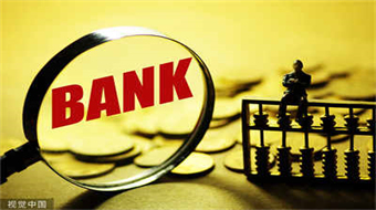 为什么找银行办理贷款不待见,找渠道就会很顺利?