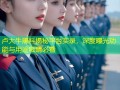 卢大牛黑料揭秘平台实录，深度曝光功能与用途吸睛必看