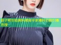 厨子哥世勋黑料揭秘平家爆料功能引爆热搜