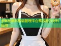 卡斯柏黑料智能管理平台高效助力材料应用